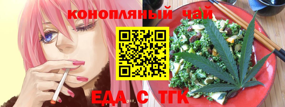 Пенза  Еда ТГК марихуана  Вход с VPN 