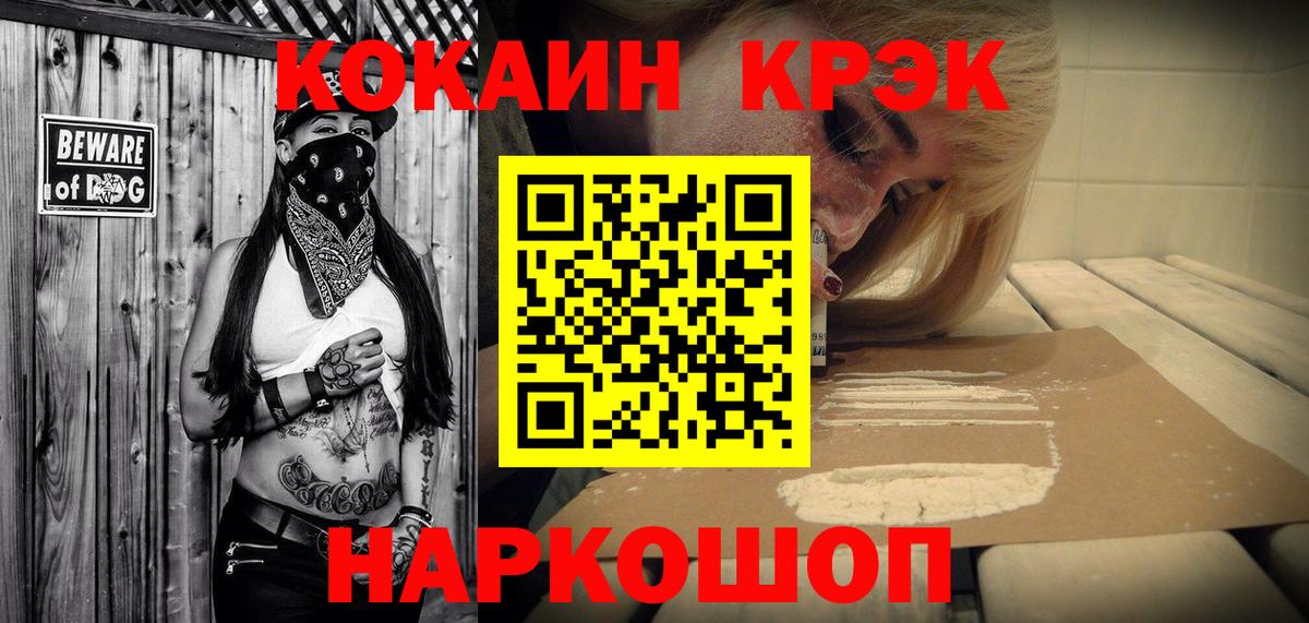 Пенза  КОКАИН 99%  Вход с VPN  Кокаин VHQ 