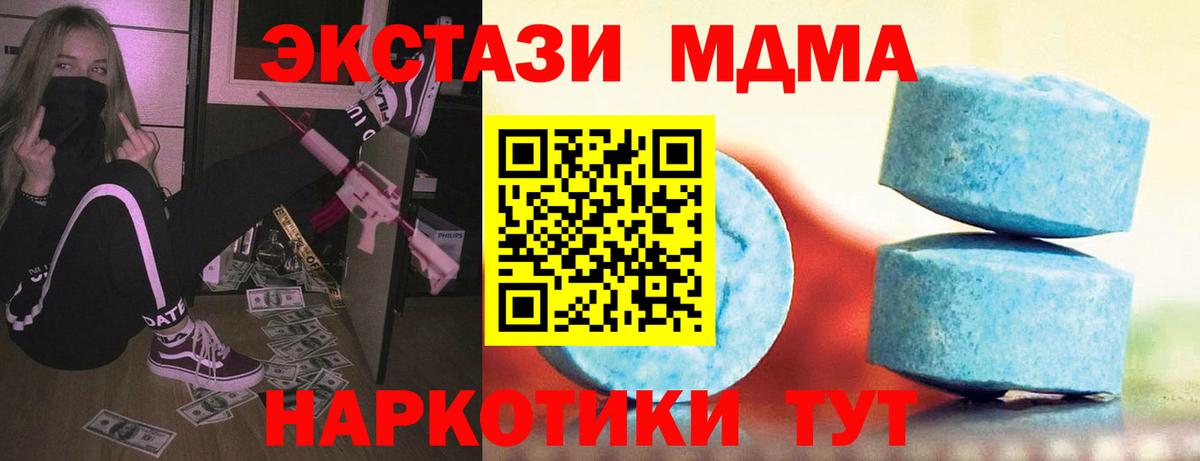 продажа наркотиков  Вход с VPN  Пенза  ЭКСТАЗИ mix  Экстази Cube  ЭКСТАЗИ 
