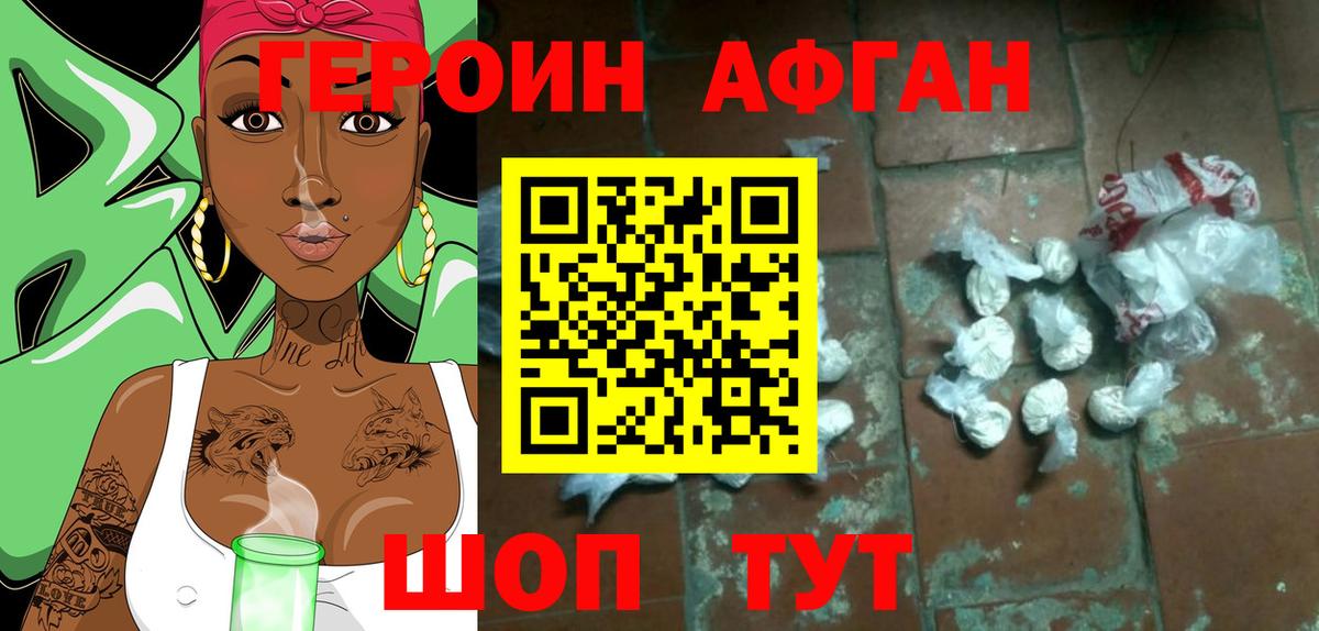 Героин VHQ  ГЕРОИН  Пенза  Вход с VPN 