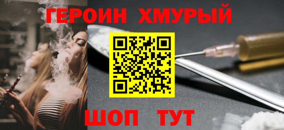Героин афганец Пенза