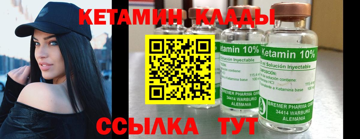 Кетамин VHQ  Кетамин VHQ  мега как войти  Пенза  Вход с VPN 