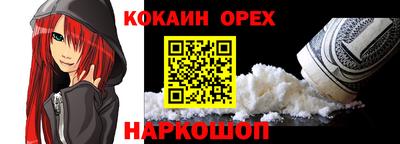 молекула духа Сланцы