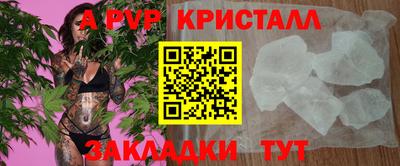 молекула духа Сланцы