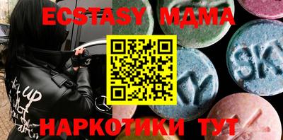 молекула духа Сланцы