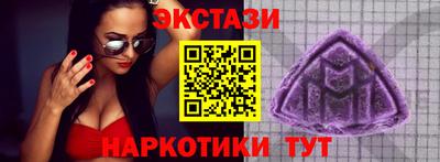 молекула духа Сланцы