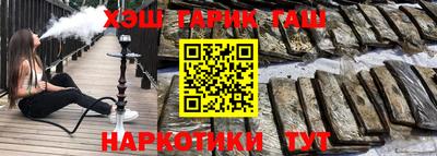 гашишное масло Славгород