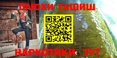 гашишное масло Славгород