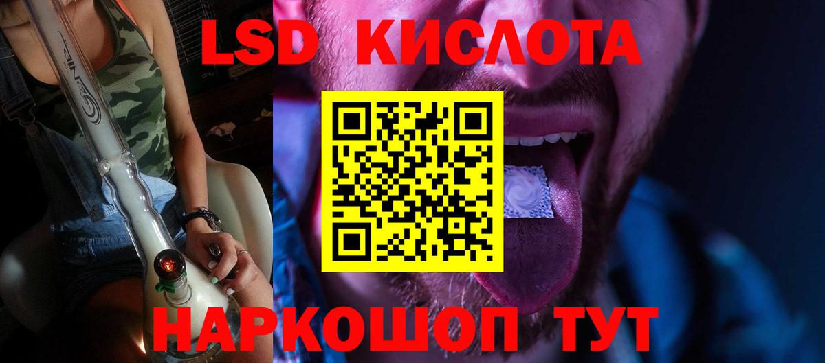 LSD-25 экстази ecstasy Пенза