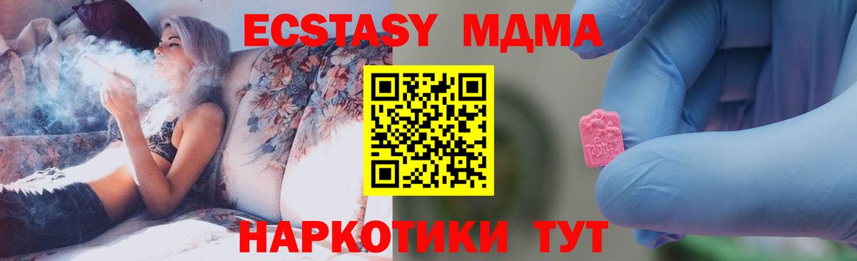 МДМА crystal  МДМА crystal  МДМА  Вход с VPN  Пенза 