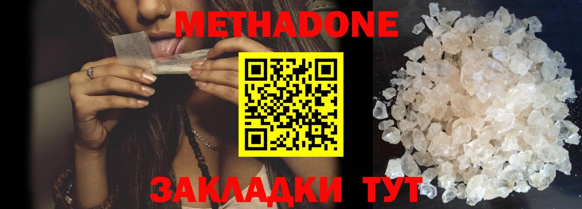 Метадон мёд  Вход с VPN  Метадон белоснежный  Пенза 