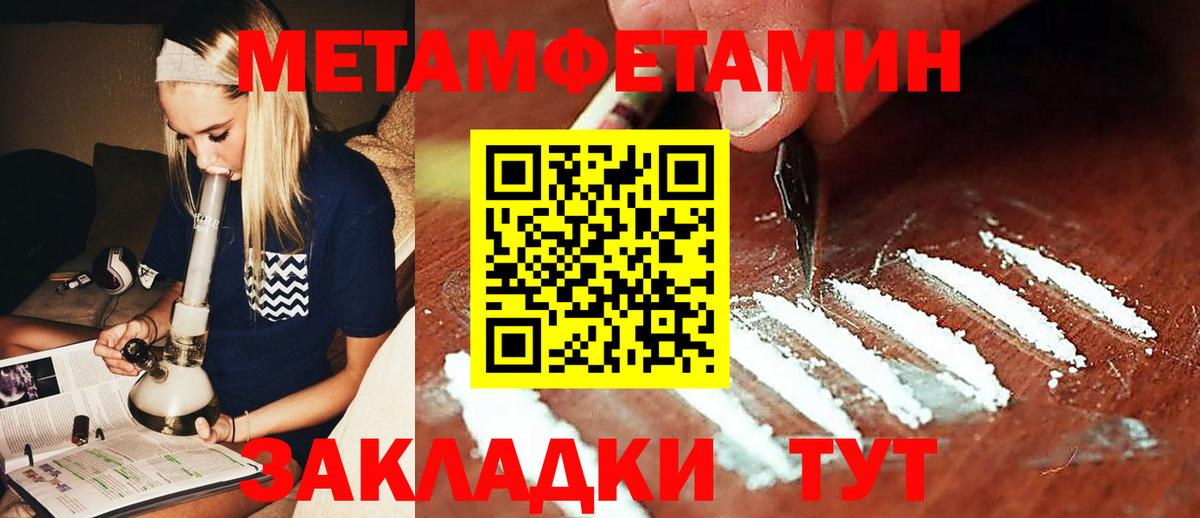 Метамфетамин винт  Вход с VPN  Пенза 