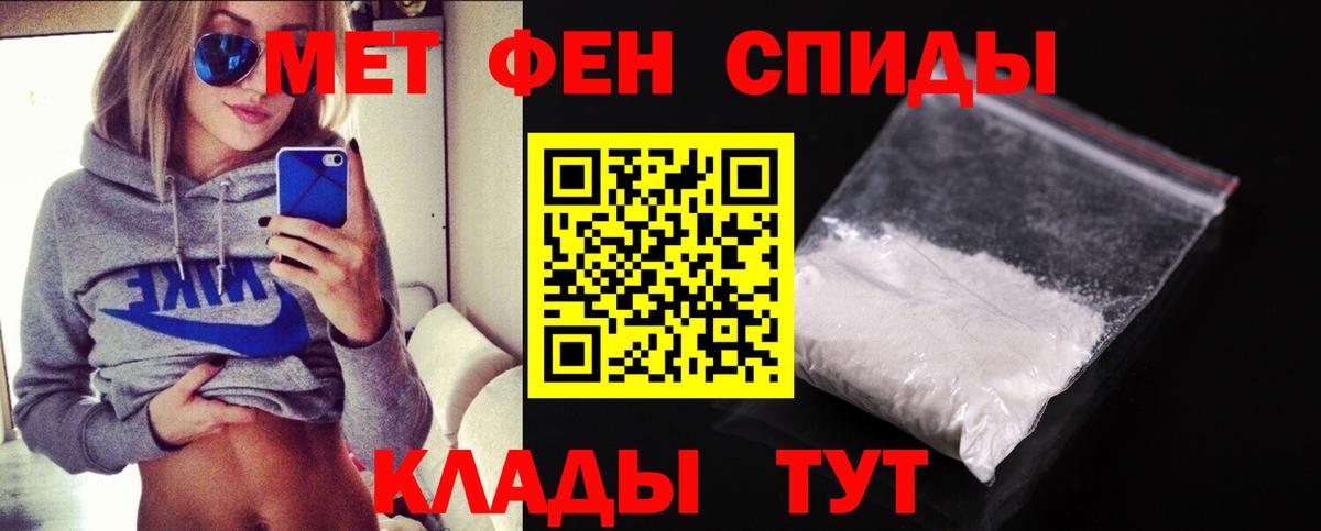 Первитин пудра Пенза