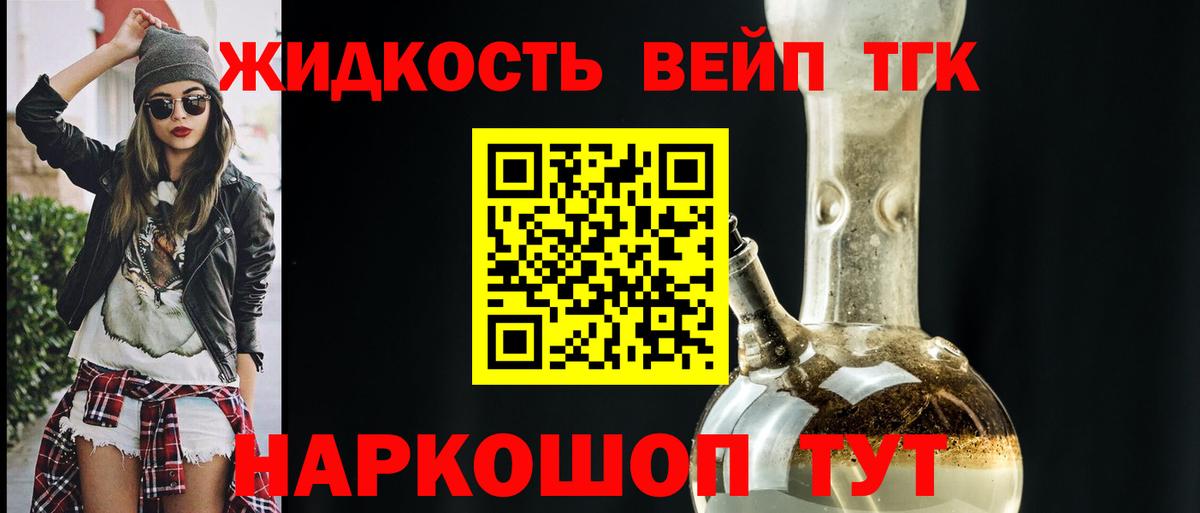 Дистиллят ТГК THC oil Пенза