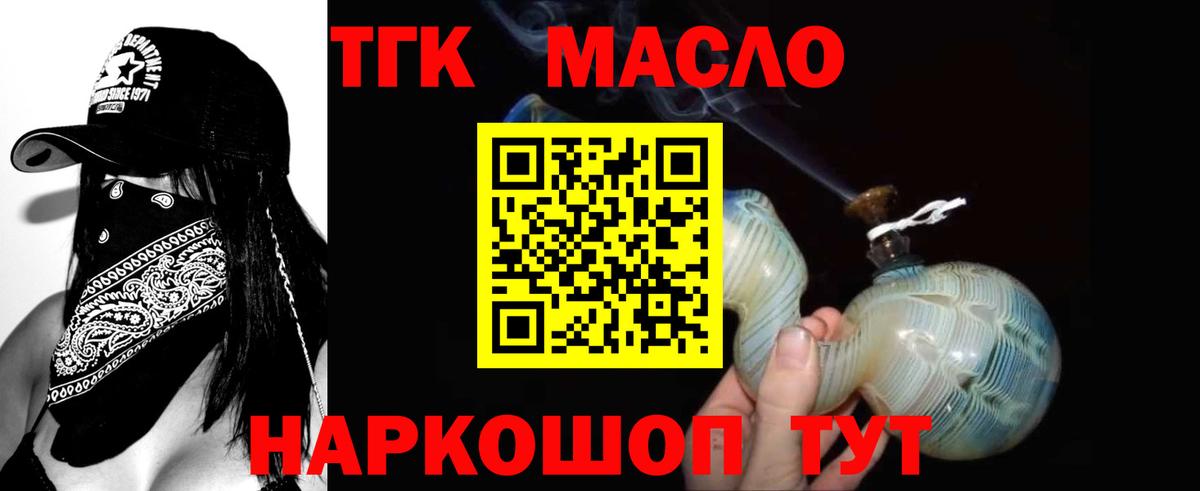 хочу   Вход с VPN  Пенза  Дистиллят ТГК жижа 