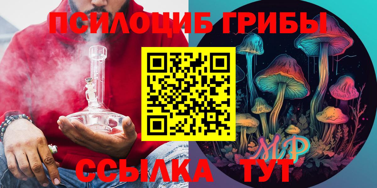 Псилоцибиновые грибы прущие грибы Пенза
